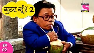 Gutur Gu - 2  गुटुर गु २ - Episode 02 - 14th June, 2017 Thumb