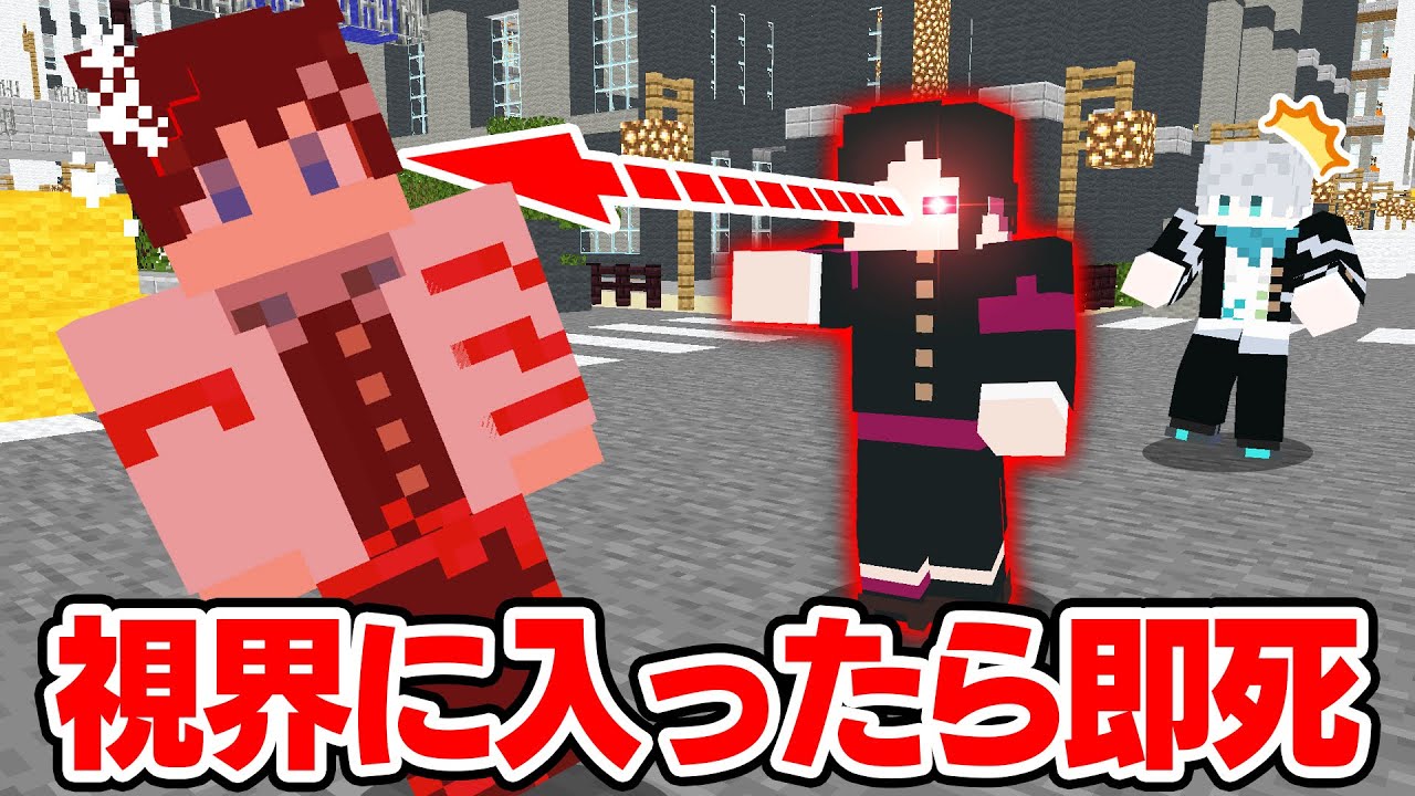 【マインクラフト😜】じおるに見られたら即死亡！5つのミッションをクリアできるか！？【マイクラ実況】