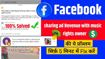 How to Fix Your monetized video is sharing ad revenue with a music rights owne