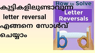 HOW TO SOLVE LETTER REVERAL/MIRROR IMAGE IN CHILDREN