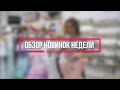 Новинки новогодних платьев /// Одежда для девочек Violette Kids