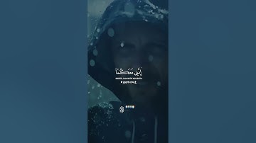 SURAH TAHA : سورة طه  VERSE 46 | said, "Fear not. Indeed, I am with you both; I hear and I see.