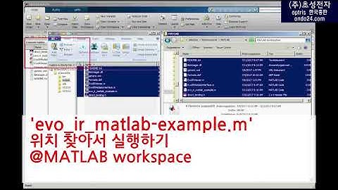 (한국어자막) Installation of MATLAB sample program