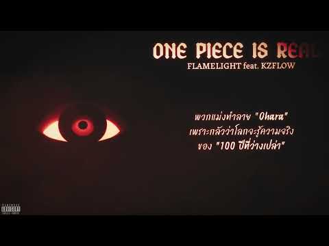 ONE PIECE IS REAL