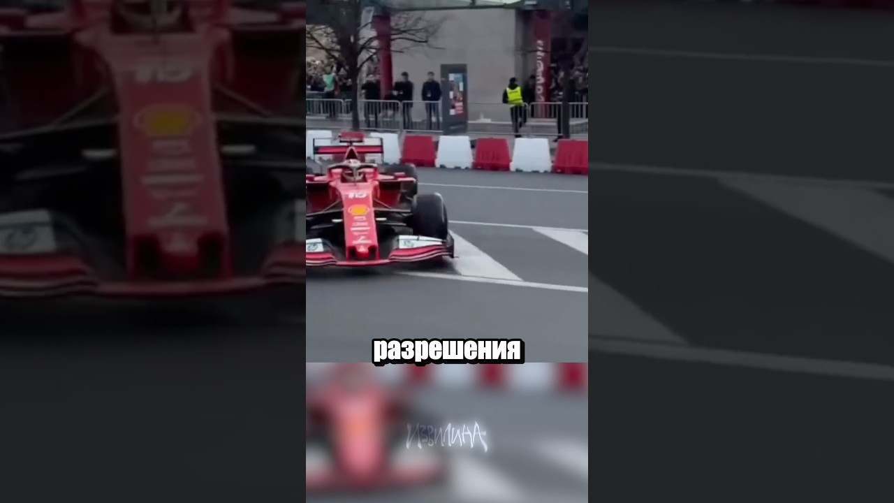 Раз в год и Феррари добрые
