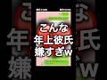 付き合って1ヶ月の年上彼氏がこちら #line #恋愛 #カップル