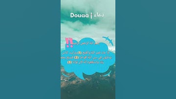 سورة النصر مكتوبة برواية ورش عن نافع 💙