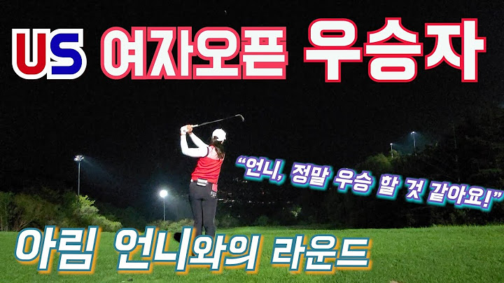 Night golf in Korea with 2020 US Women's Open CHAMPION A LIM KIM!!