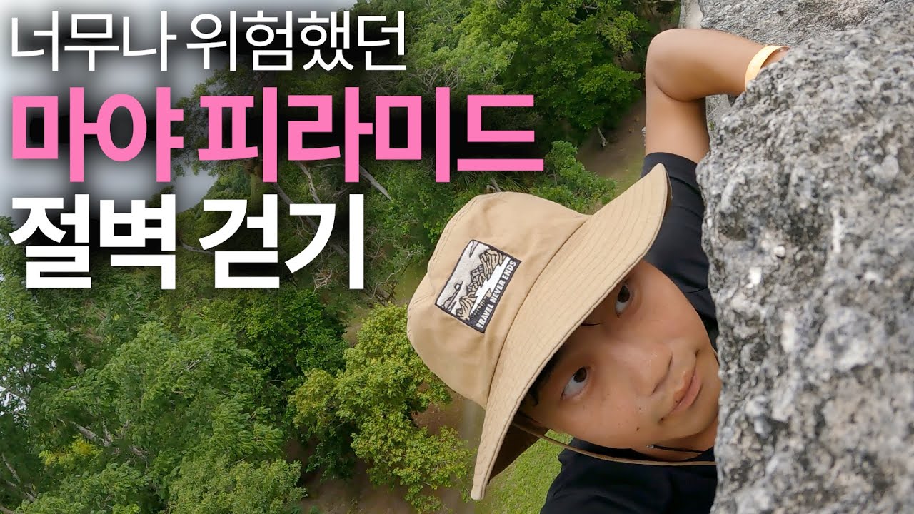 과테말라 최대 마야 유적지 방문기 🇬🇹