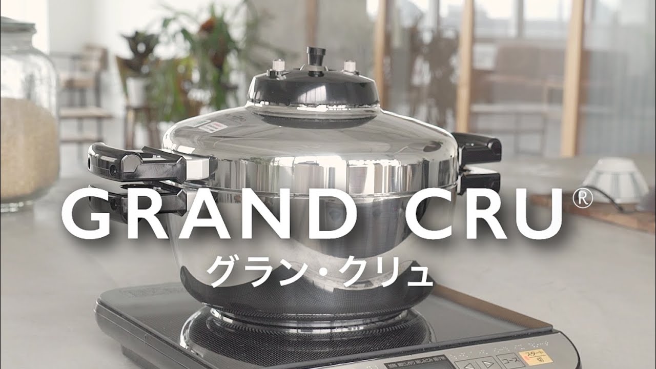 鋳物屋 圧力炊飯鍋 「GRAND CRU（グラン・クリュ）」 GR-50H（IHコンロ