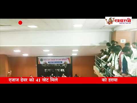 एज़ाज ढेबर बने रायपुर के नये महापौर