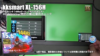 kksmart XL-156H モニター mqdefault.jpg