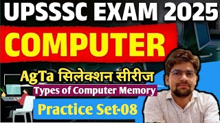 UPSSSC AgTa EXAM | Computer Practice Set 08 | AgTa सिलेक्शन सीरीज