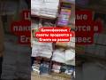 Целлофановые пакеты в Египте продаются наразвес