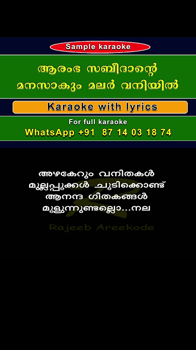 Arambha sabeedante karaoke with lyrics #karaoke #mappilappattu