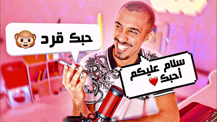 أتصلت على أرقام عشوائية وقلت "أحبك " 😂❤️