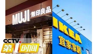 《第一时间》家具质量抽检 无印良品携手宜家上“黑榜” 20190719 2/2 | CCTV财经