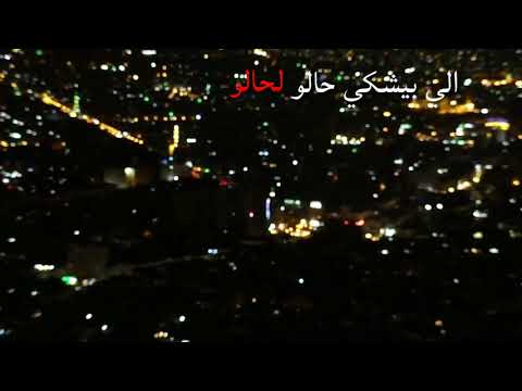 أم كلثوم الي بيشكي حالو لحالو حالة للواتس أب رووعة