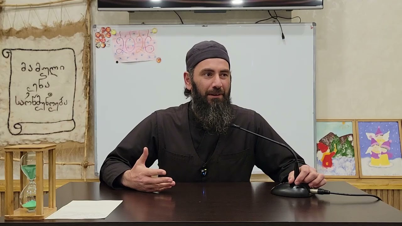 საკვირაო სკოლა უფროსებისათის. 18.06.26