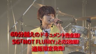 DISH// 「NOT FLUNKY / THIS IS WHAT DISH// IS -完全版-」[Official Trailer]