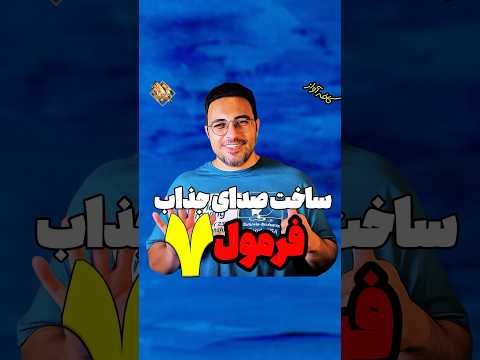 تقویت عضلات صدا در باشگاه صداسازی آموزش آواز آموزش خوانندگی