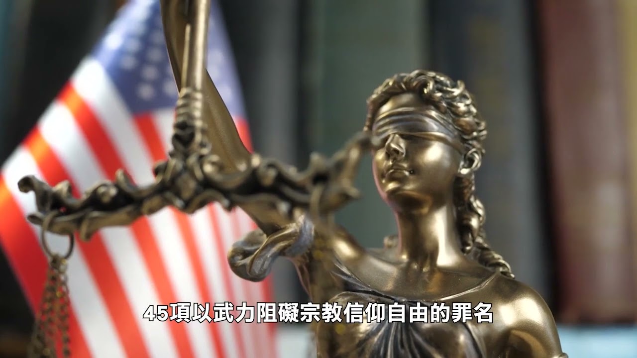 【天下新聞】南加州: 台灣教堂槍手面臨近100項指控