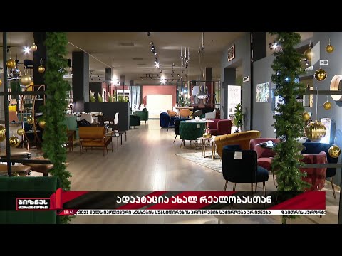 ბიზნესის ადაპტაცია ახალ რეალობასთან