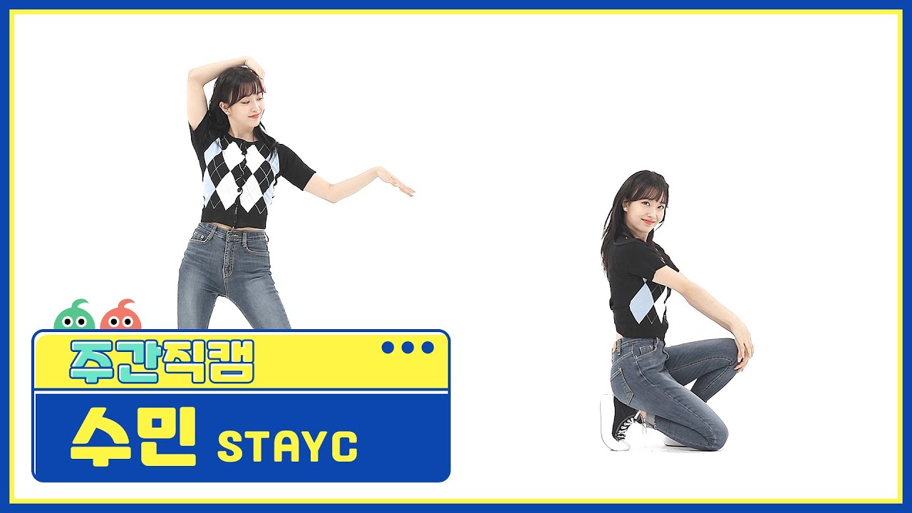 スミン「색안경 (STEREOTYPE)」公式Fancamのサムネイル