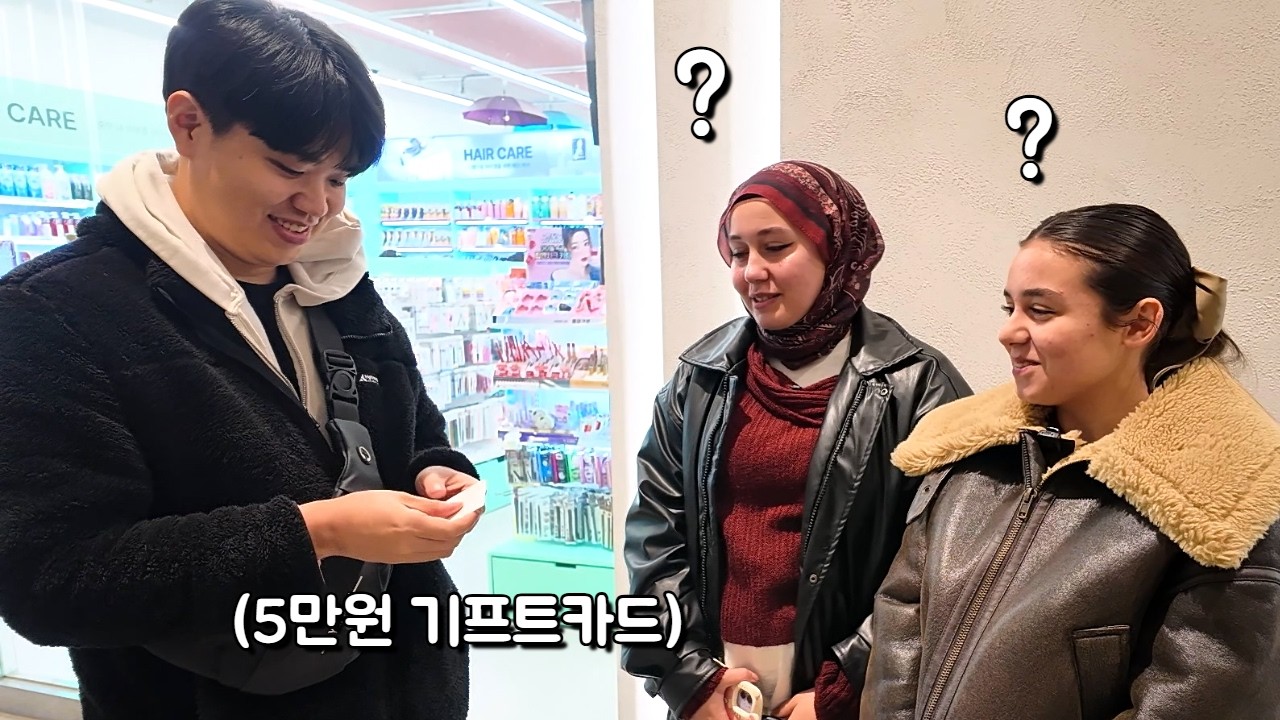 튀르키예 처제들한테 다이소 기프트카드를 선물로 줬을 때 반응은? 🇹🇷🇰🇷