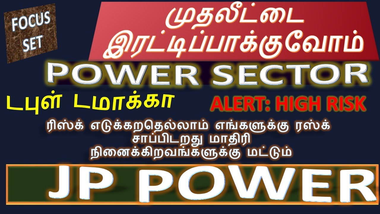 JP POWER/ HIGH RISK (TAMIL)