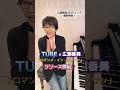 広瀬香美 最新プロデュース楽曲「ロマンス・イン・ザ・サン」リリース開始!!️