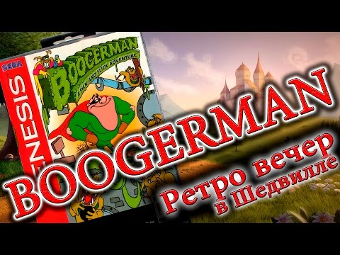 Boogerman: A Pick and Flick Adventure (Sega, 16 bit) Прохождение игры