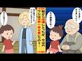 朝から親子喧嘩しとったが、今日のワシは世界一幸せ者だったぞい!【新嫁のヒーロー日記外伝2】