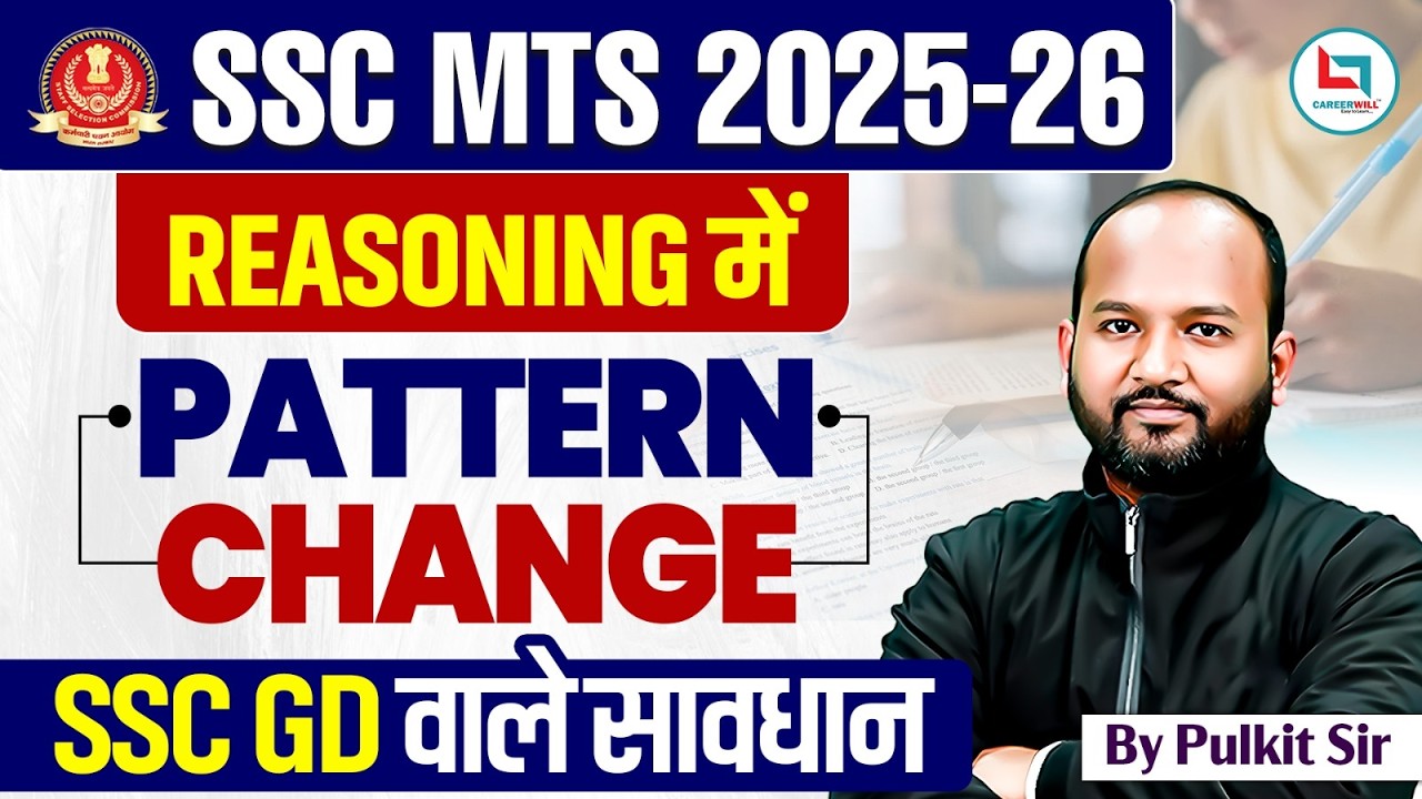 SSC MTS EXAM REVIEW 2026 | SSC MTS EXAM ANALYSIS TODAY | SSC GD SLOT BOOKING 2026 DATE | SSC GD NEWS
