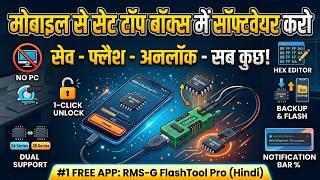 RMS-G FlashTool Pro Android Demo, Best Mobile Flash Programmer for Flash IC, Powerful Programmer app screenshot 2