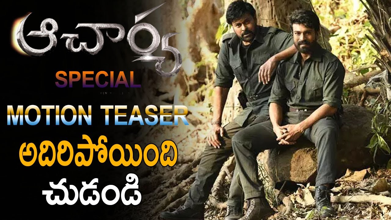 Acharya Special Look Motion Teaser | Chiranjeevi | Ram Charan | Kajal | Pooja Hegde | Mana TFI