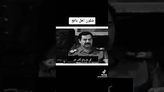 صدام حسين طلع من يافع
