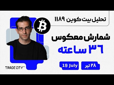 تحلیل روزانه بیت کوین و اتریوم کدوم آلت کوین سود میده