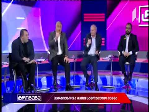 კახა ძაგანია ოპოზიციურ პარტიებს: \"ნაცებთან\" ერთად ძალიან ცუდად ჩანხართ