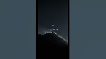 تلاوة خاشعة جميلة بصوت ماهر المعيقلي راحه نفسيه #ماهر_المعيقلي #فولو_اكسبلور