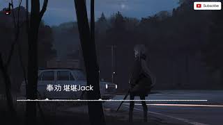 堪堪Jack - 奉劝  //Lyrics 动态歌词
