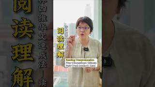 Losing marks mysteriously in Chinese Reading Comprehension?