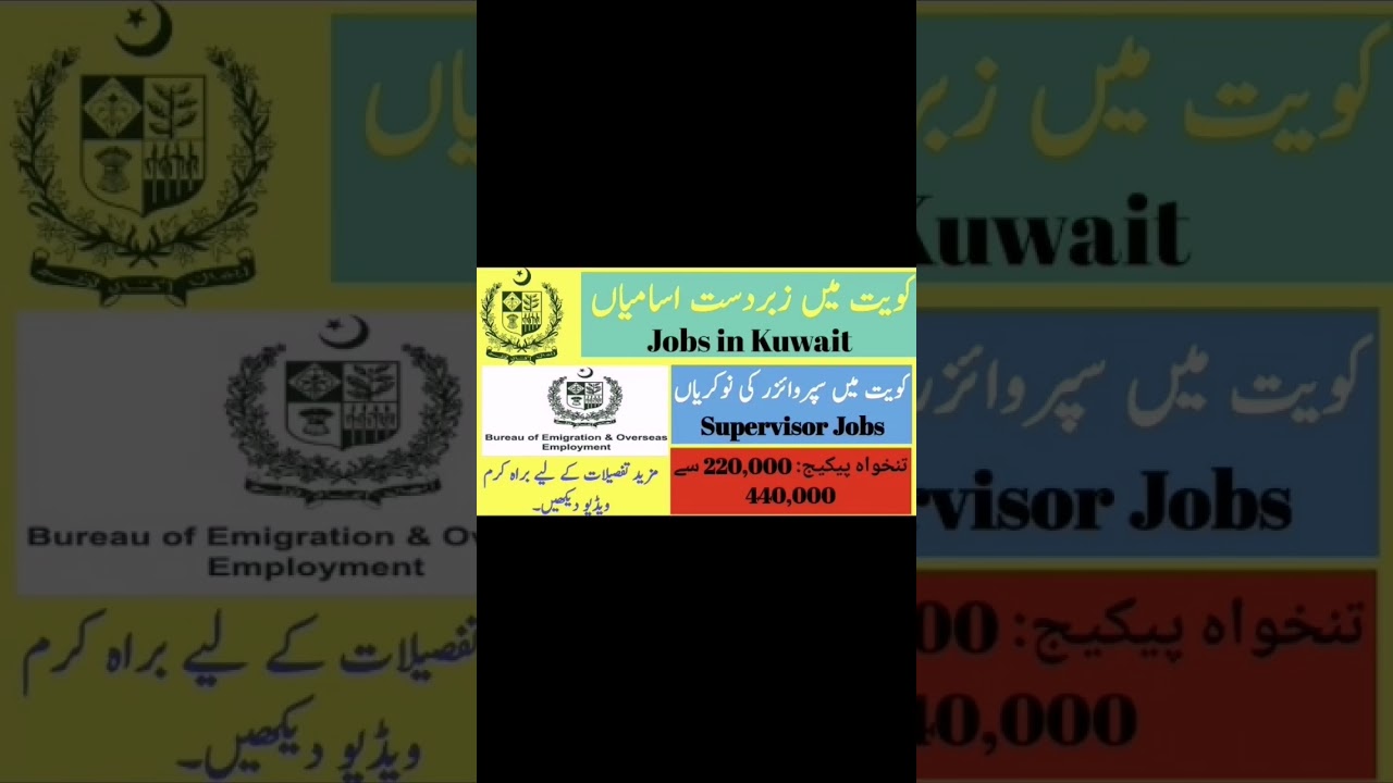 Jobs in Kuwait | Supervisor Jobs in Kuwait 