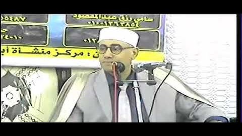 الشيخ عبد الناصر حرك وتلاوة خاشعة من سورة "الأحزاب"