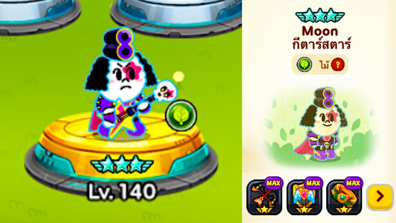 LINE Rangers - รีวิว Moon กีตาร์สตาร์ จะใช้งานได้ดีแค่ไหน? - YouTube