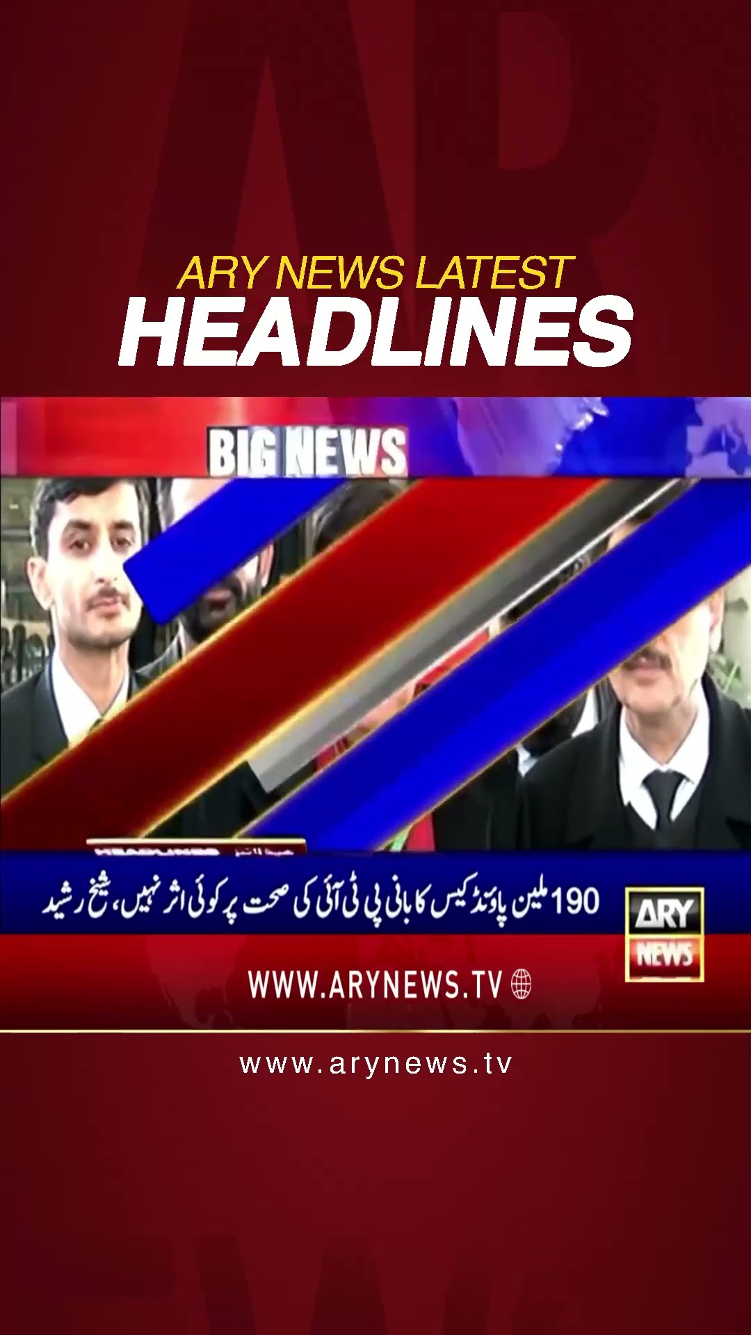 #7pmheadlines #PTI #Govt #negotiations #sheikhrasheed #judicialcommission #attatarar #shorts