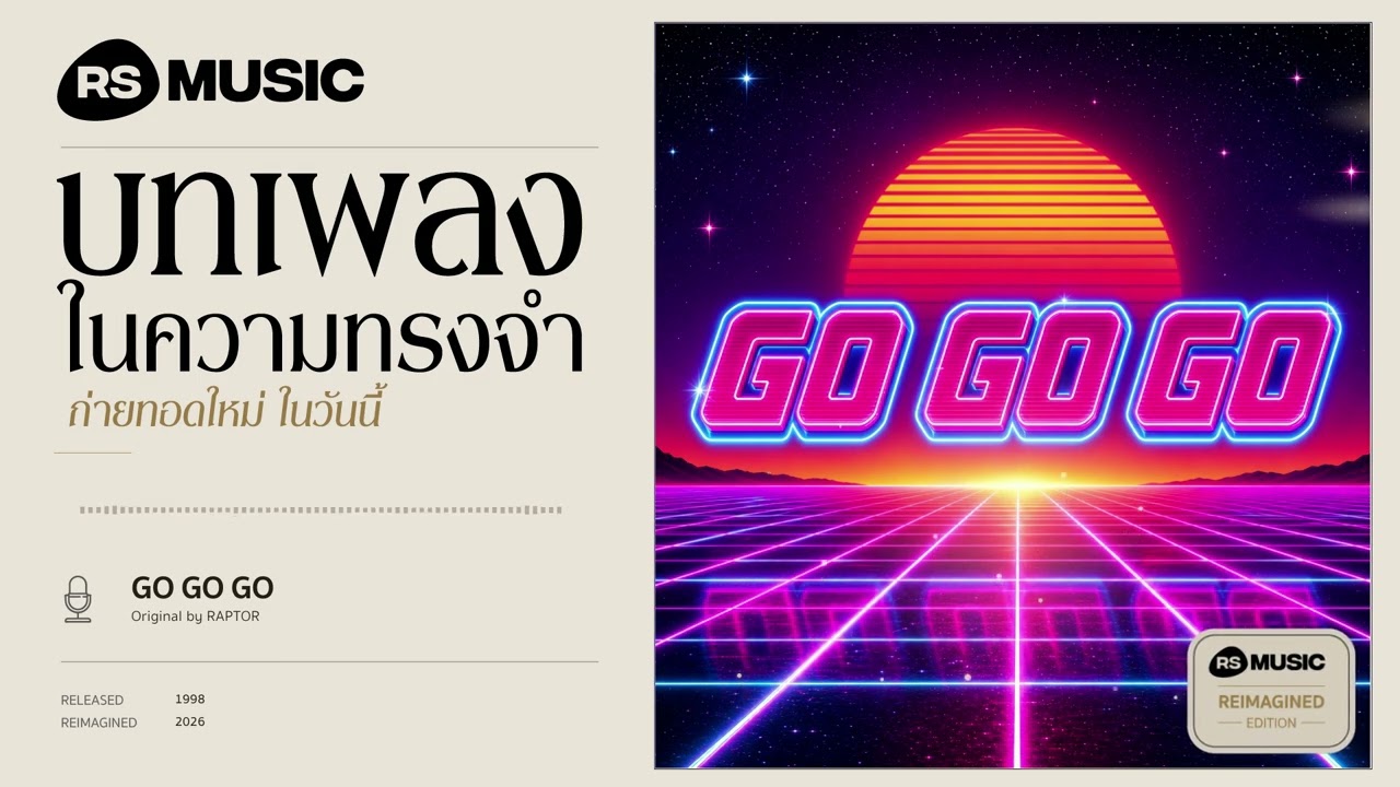 洋楽 RARE RAP EX-DOE - GOGO WO HO GO GO GO
