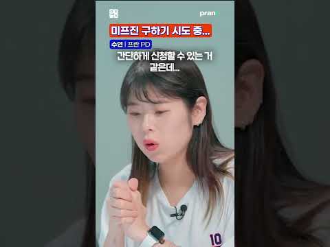 낙태죄 폐지 됐는데, 한국에서 낙태유도제를 구할 수 없는 이유 #<strong>미프진</strong>