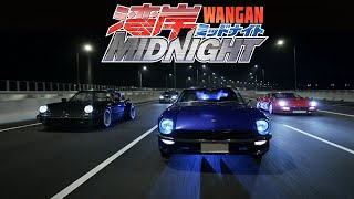 Don Dellpiero Axel H - Tokyo Midnight Racers Wangan Midnight Movie - 湾岸ミッドナイ