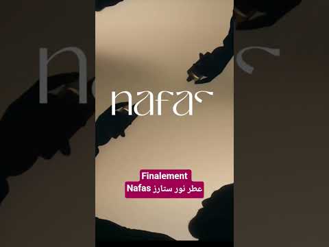   نفس عطر نور ستارز المنتضر نور ستارز   شلة دبي سوريا اكسبلور عطر